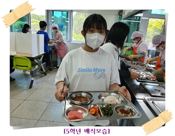5월 26일 5학년