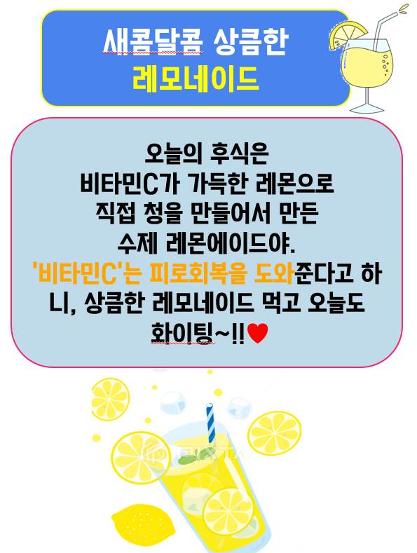 레모네이드(5.17)