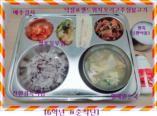 5월 19일 식단사진