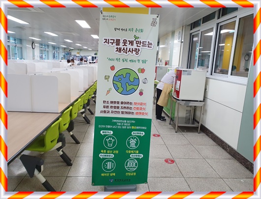 4월 13일 채식급식