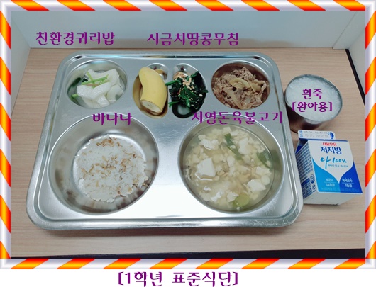 5월 20일 식단사진