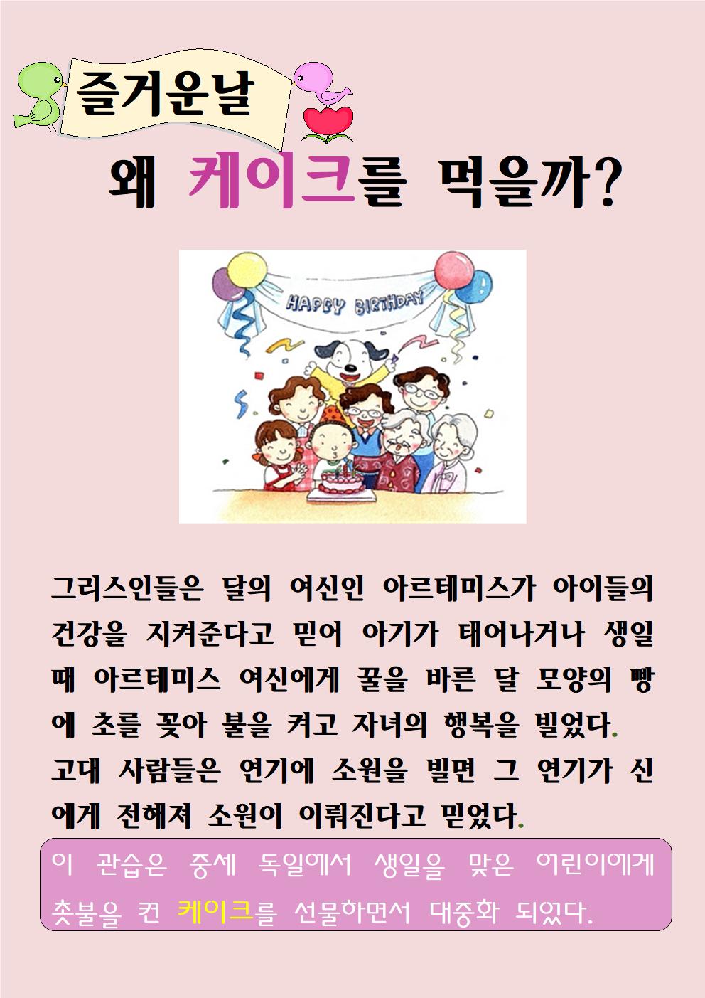 케이크(5.2)001