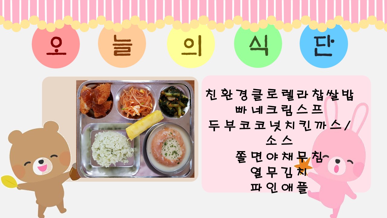 오늘의 식단.jpg