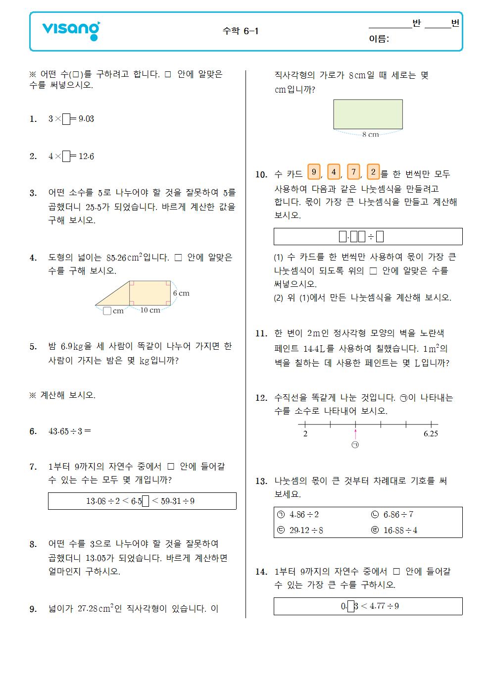 수학 문제001