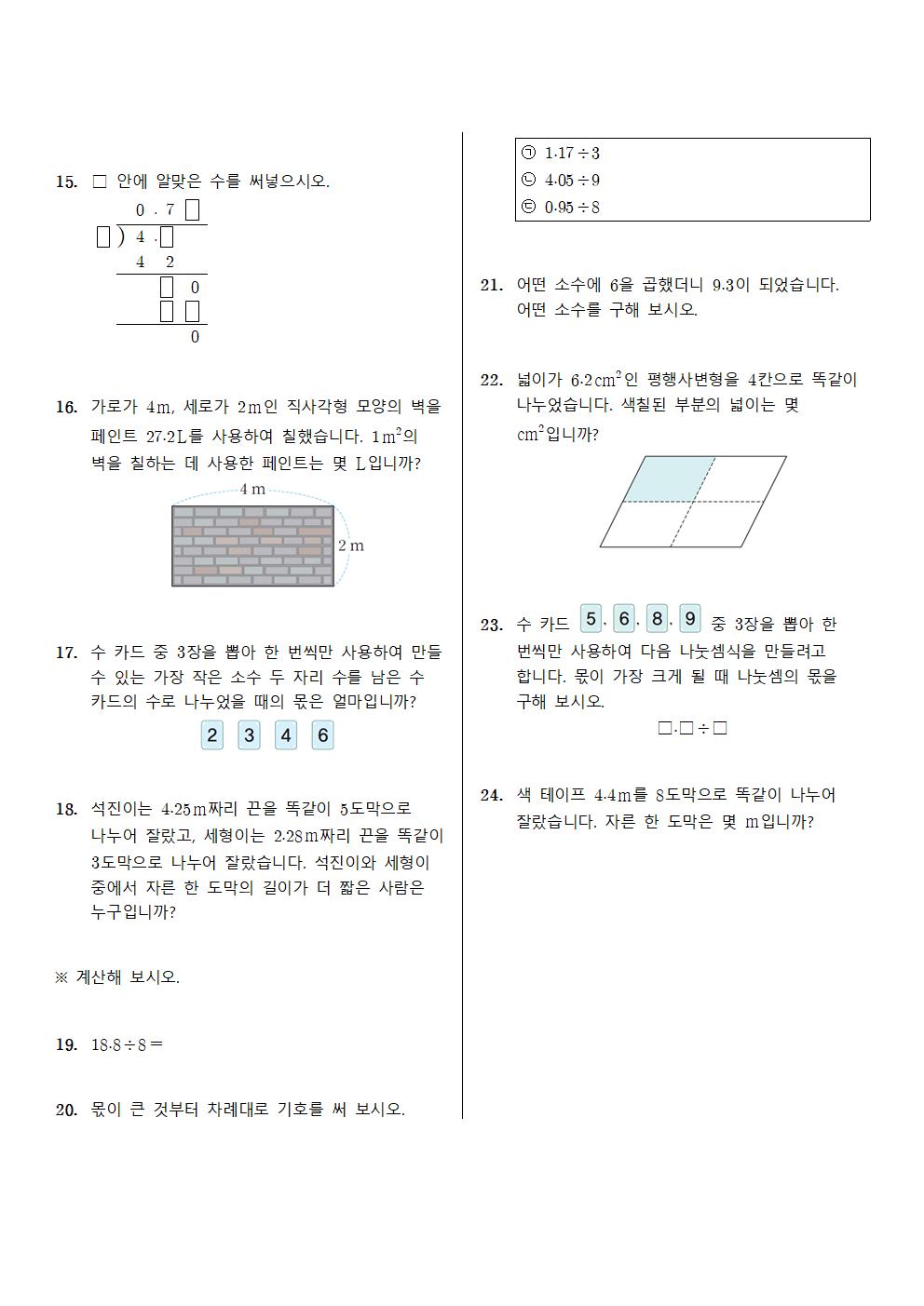 수학 문제002