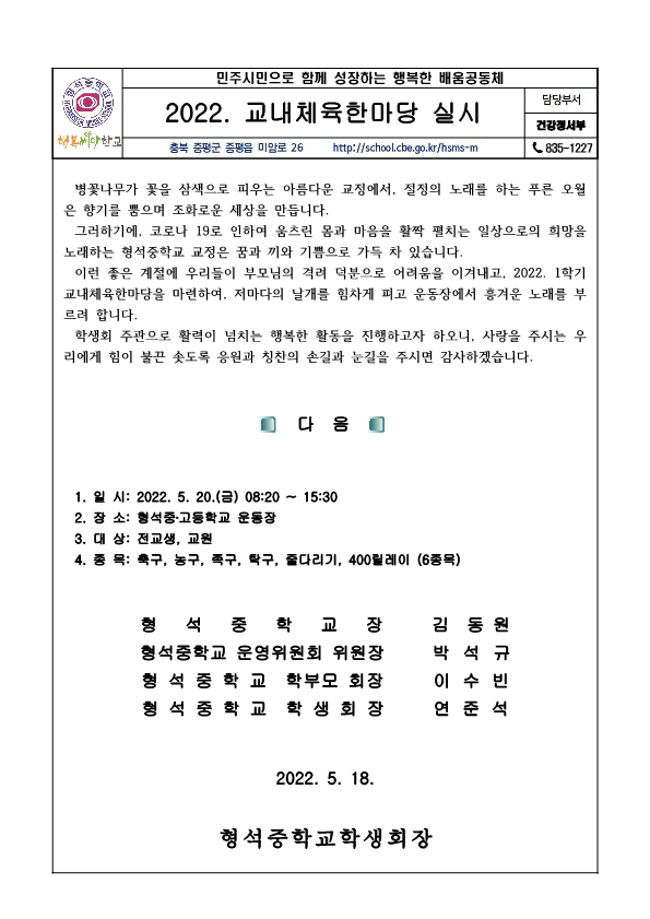 가정통신문(신)(2)_1