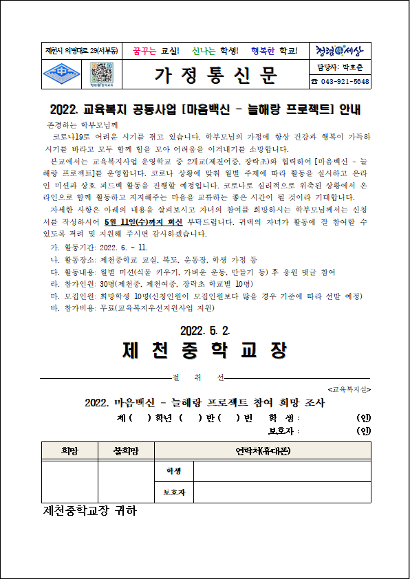 늘해랑 안내