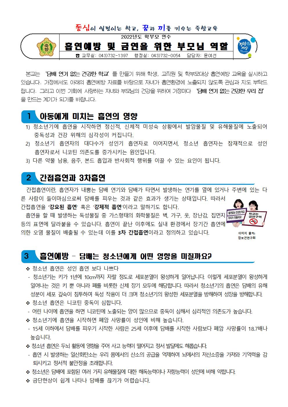 학부모연수자료001