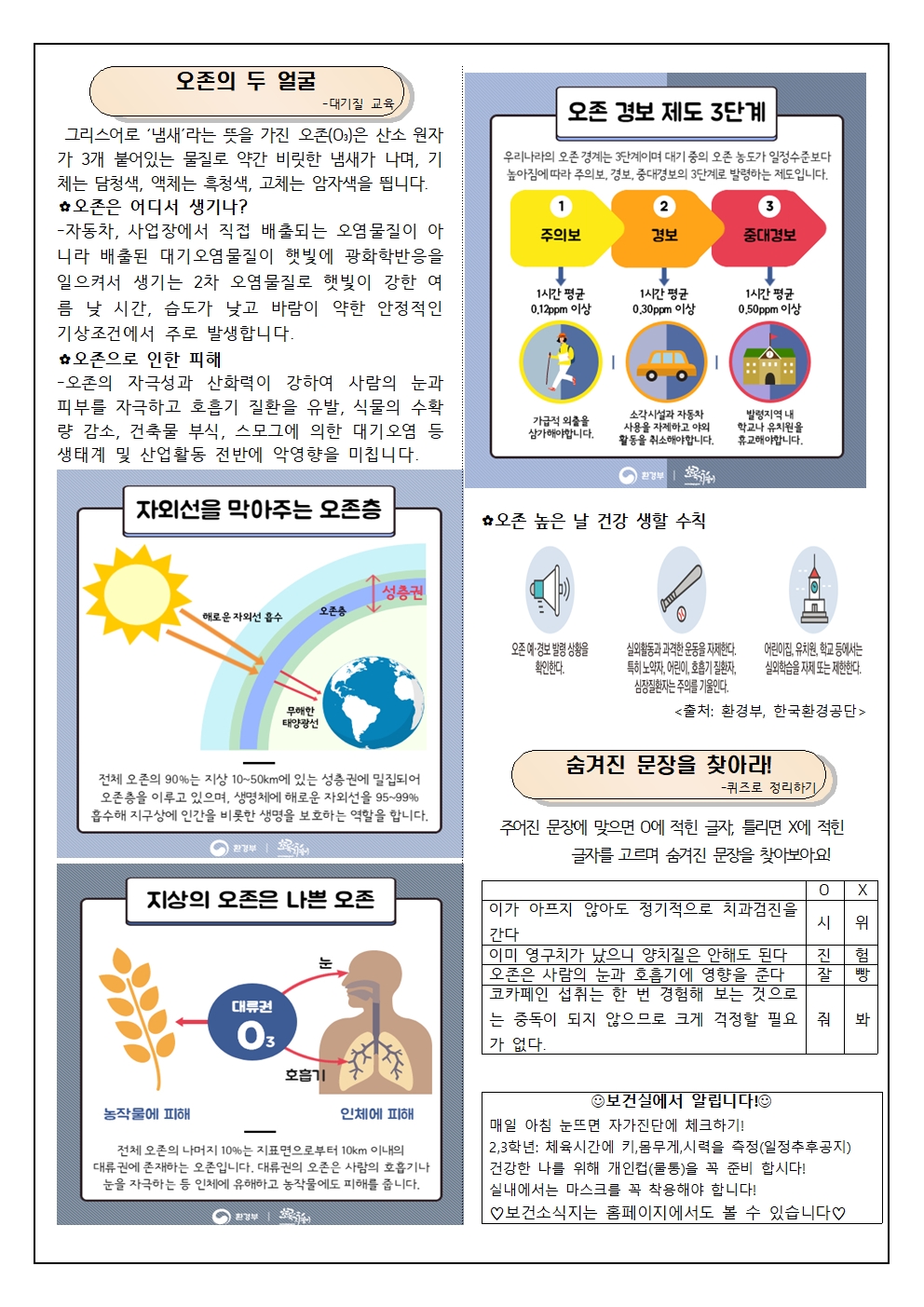 보건소식지_6월002