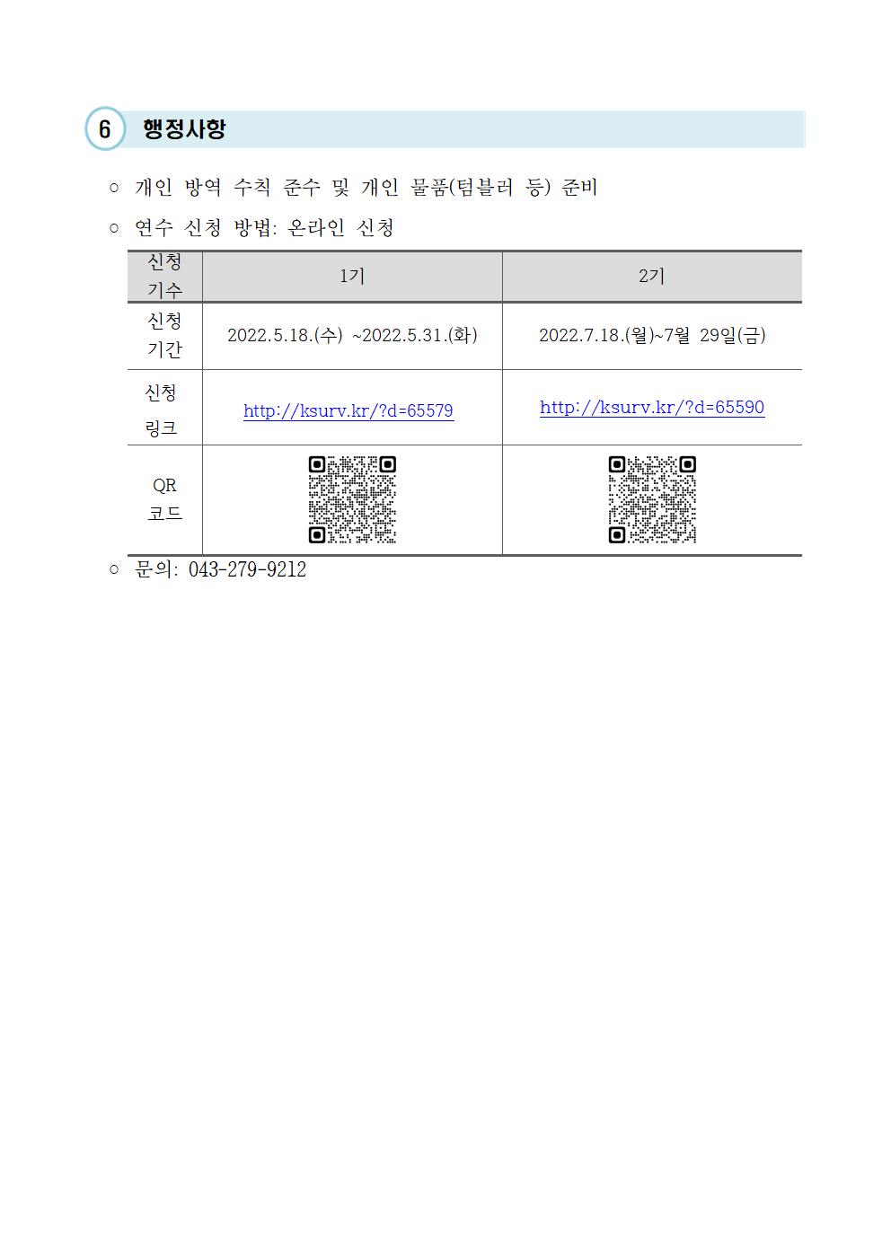 (붙임) 학부모 환경 아카데미 운영 계획 안내003