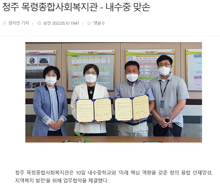 충청타임즈