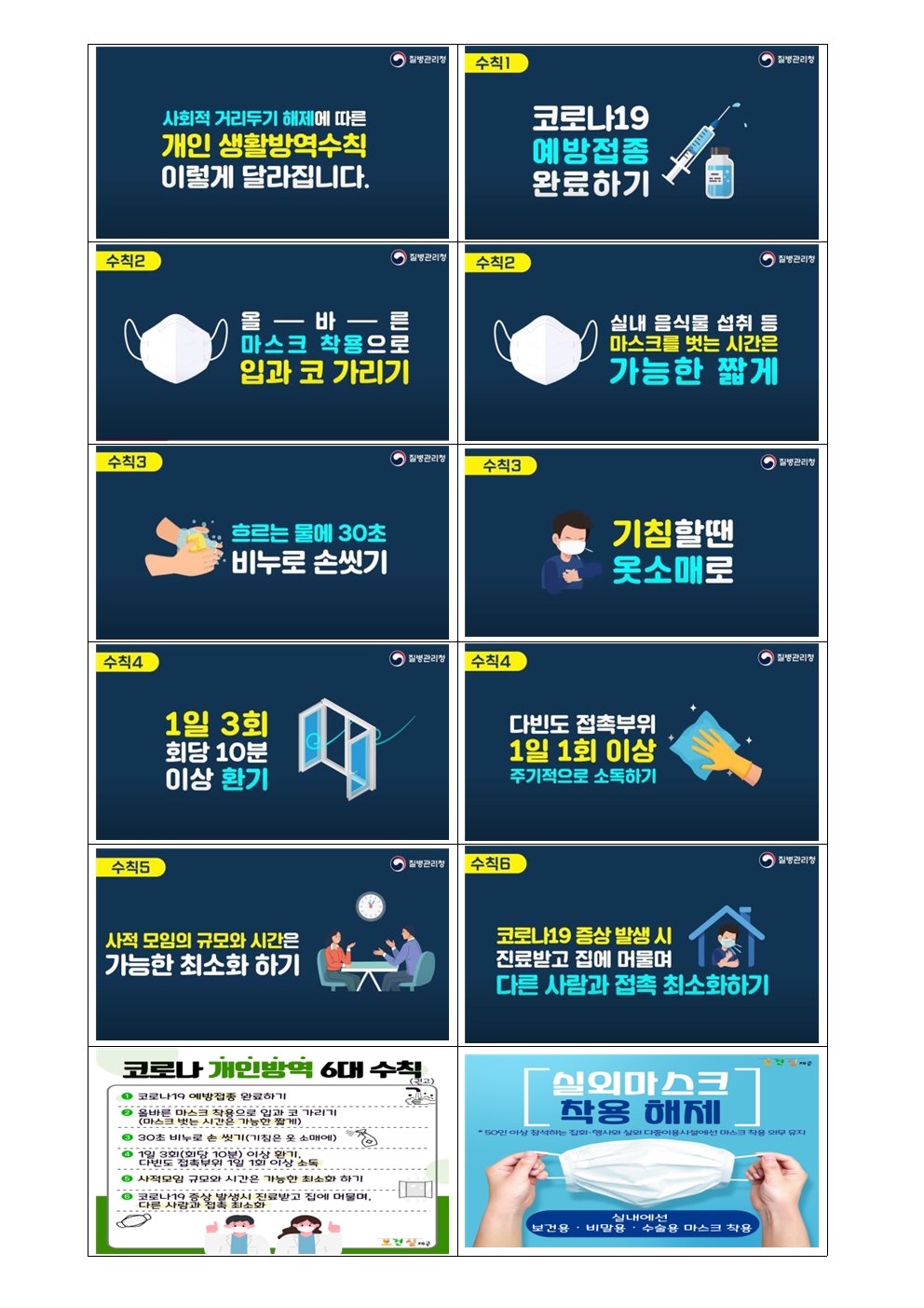 (첨부)]붙임 카드뉴스001