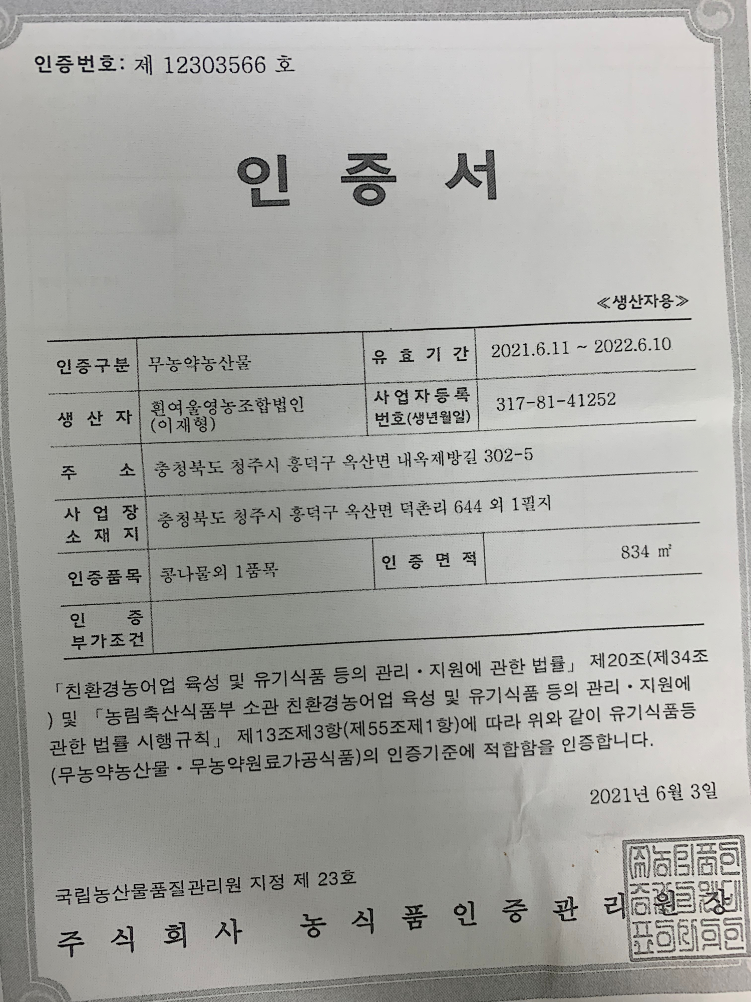 KakaoTalk_20220531_083256781