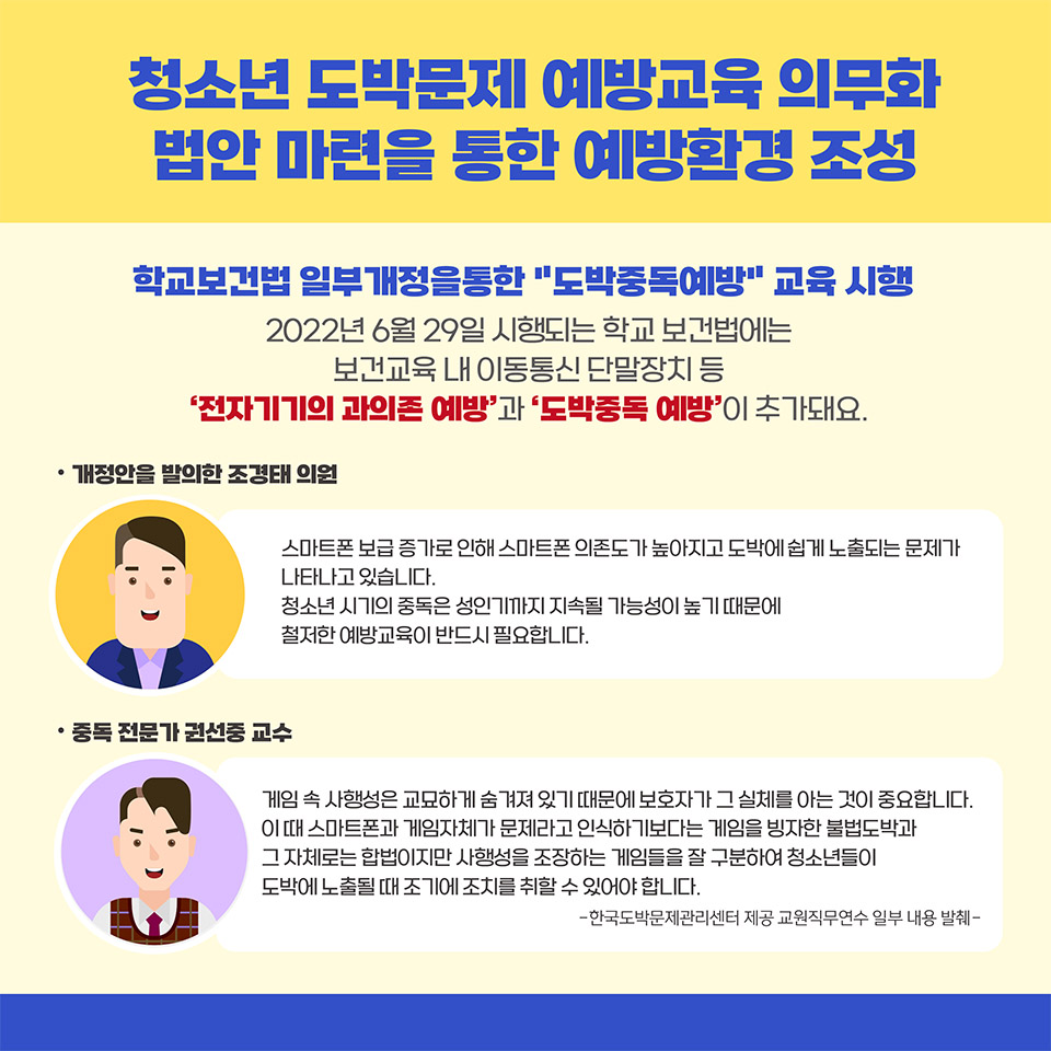 충청북도교육청 학교자치과_카드뉴스06