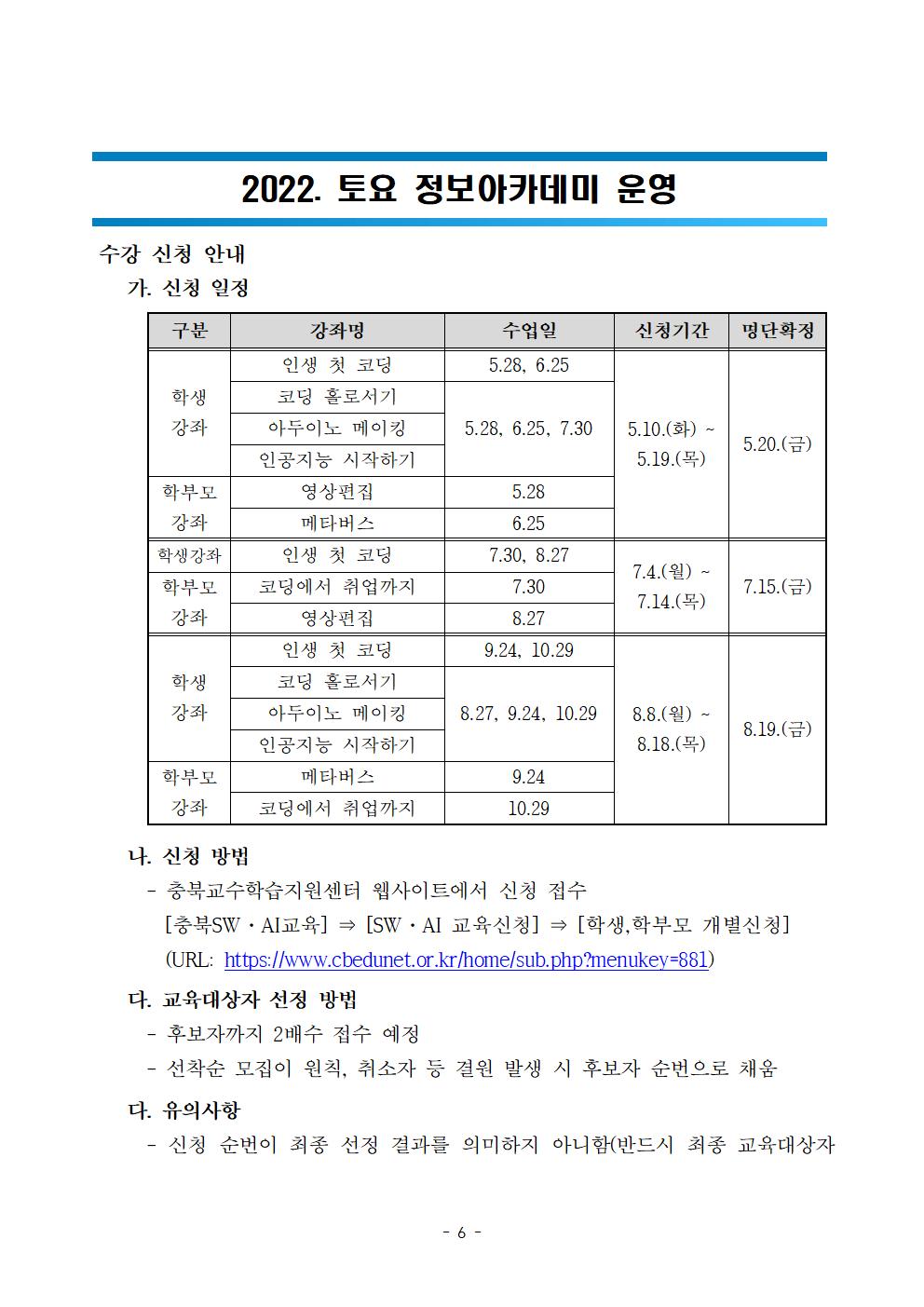 토요정보아카데미 운영001