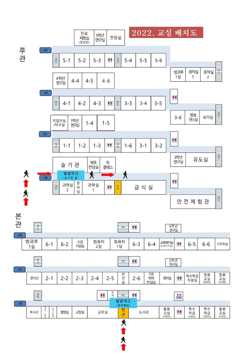 2022학년도 학부모 수업공개의 날 운영 안내 가정통신문003