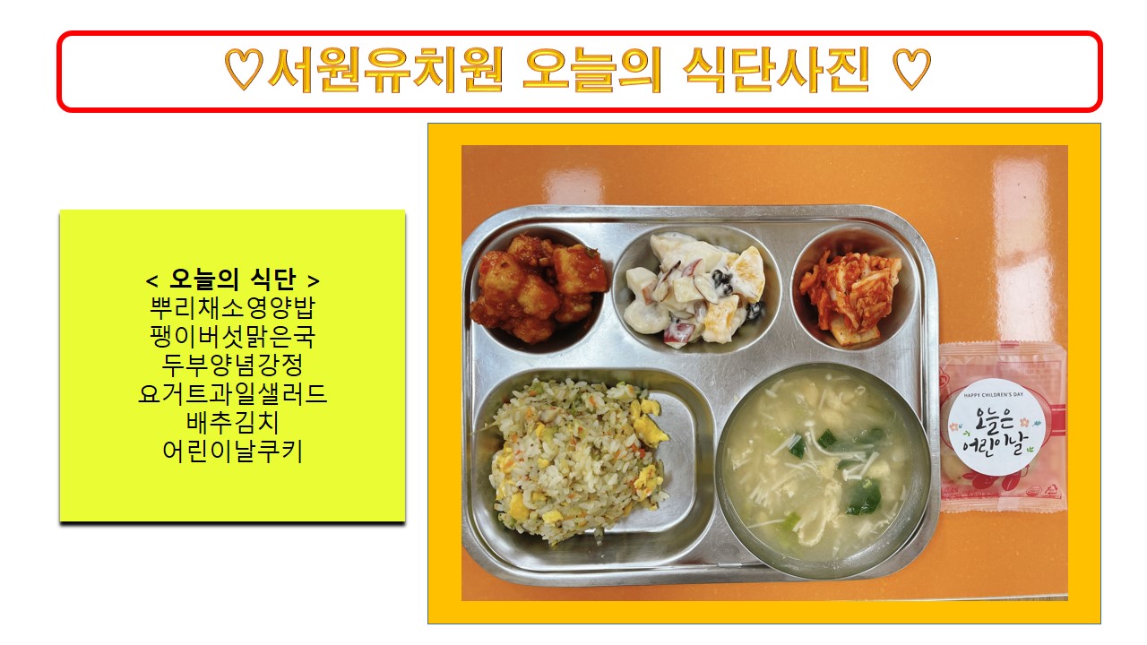 식단사진2022