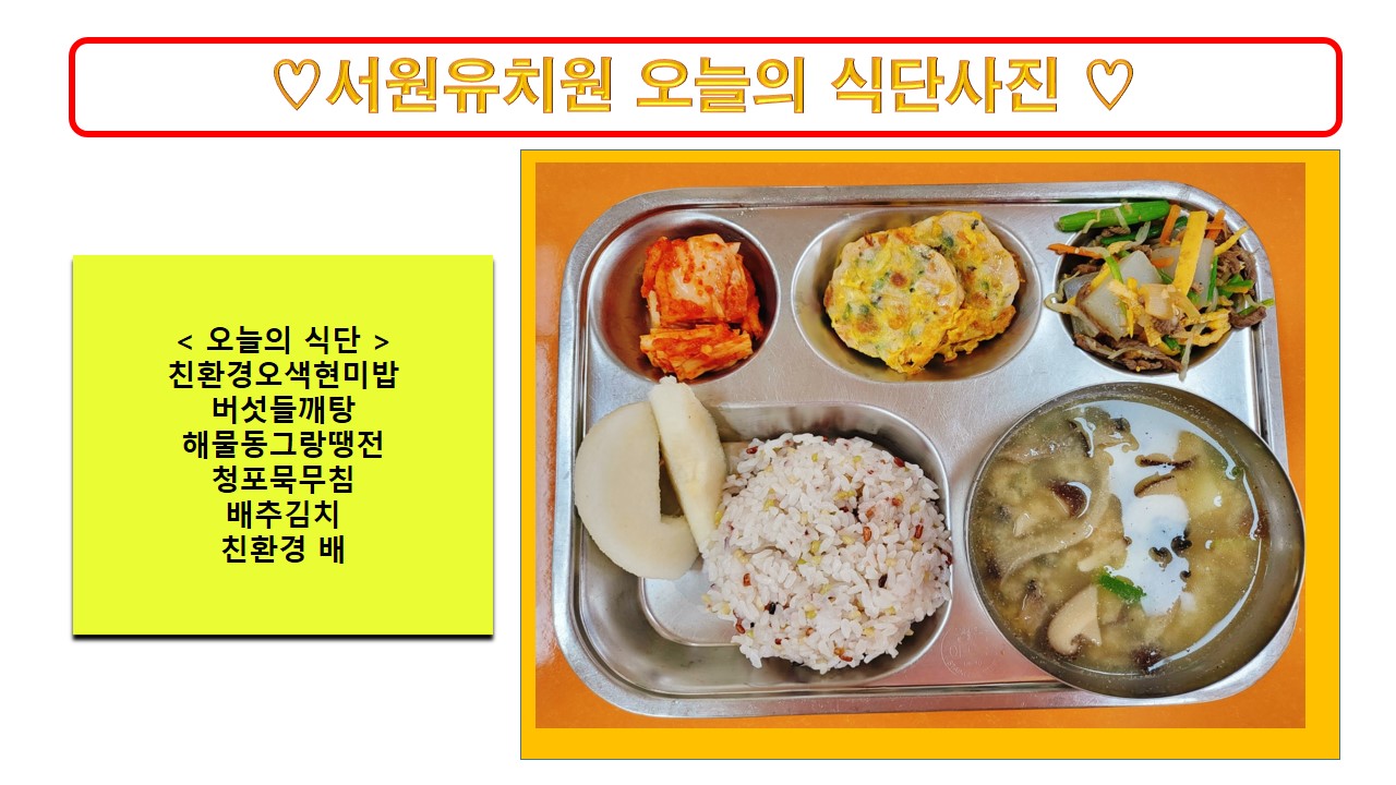 식단사진2022