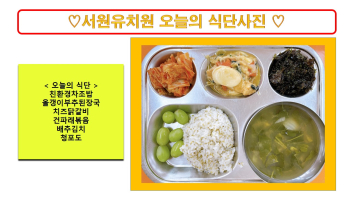 식단사진2022.jpg