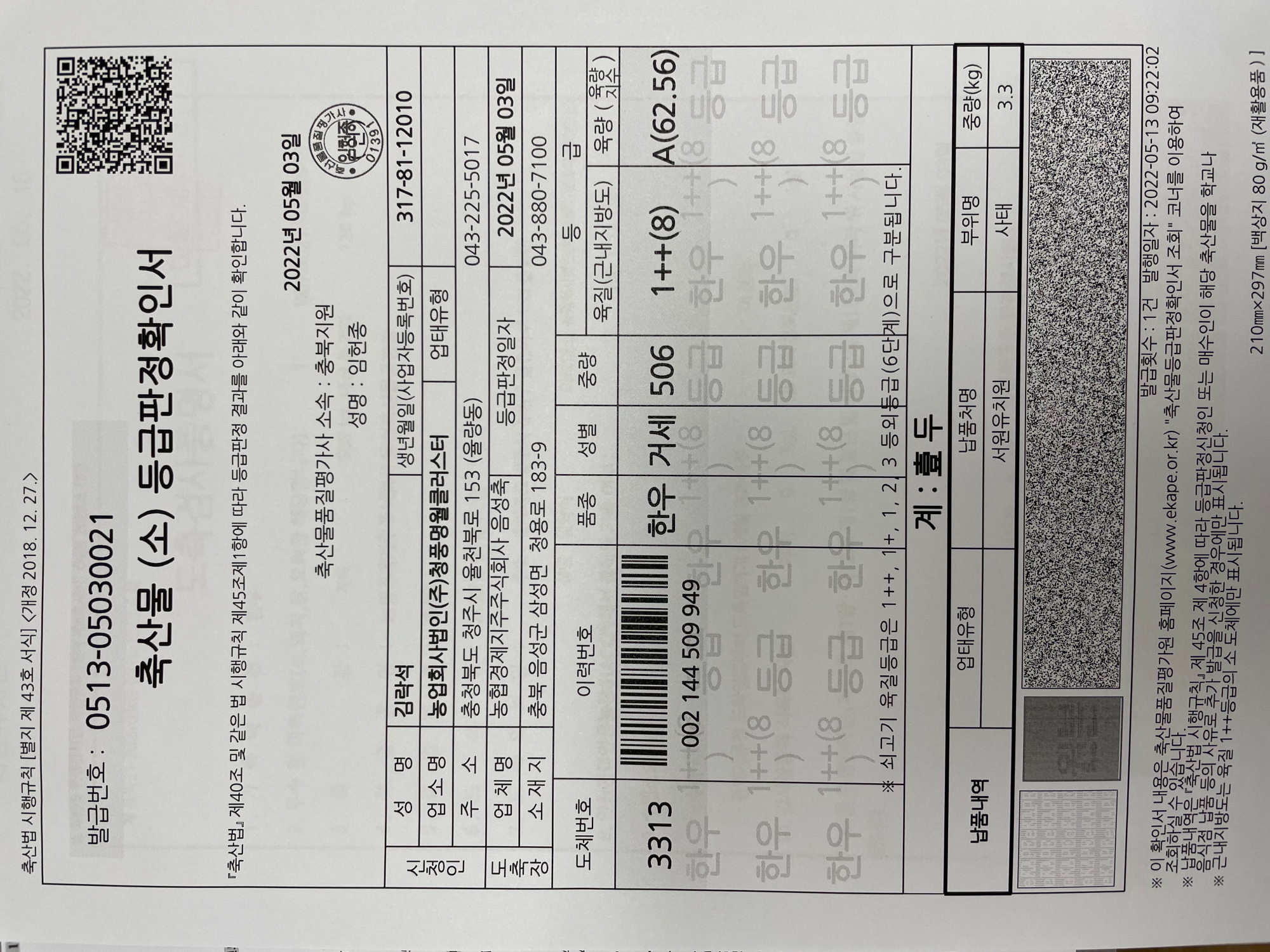 KakaoTalk_20220516_105818098_01