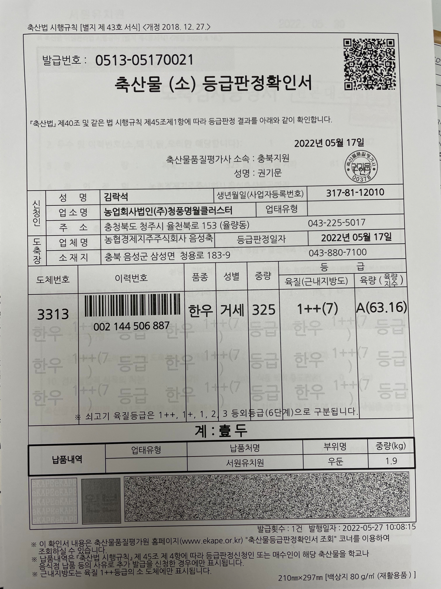 KakaoTalk_20220530_111402585_03