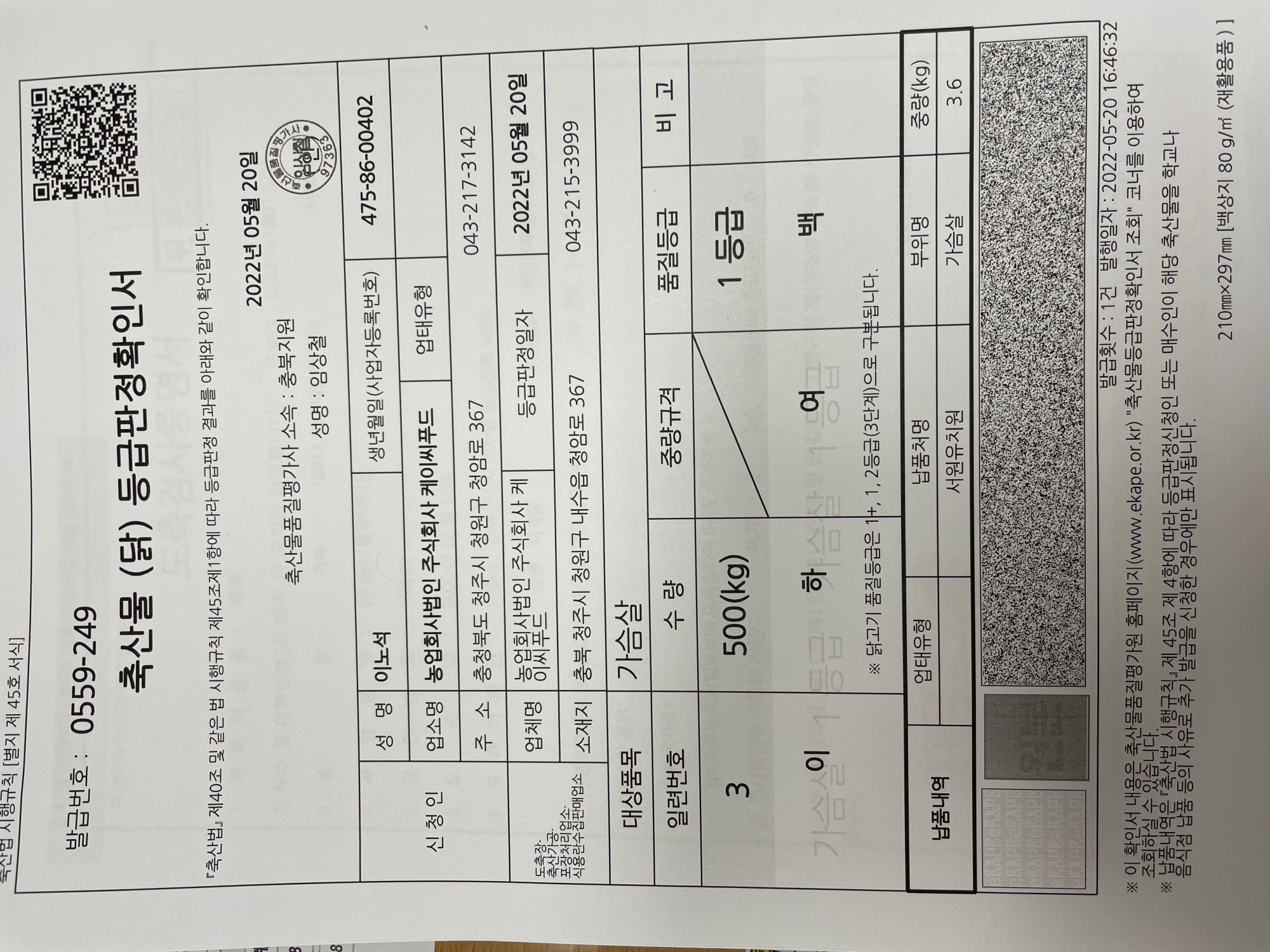 KakaoTalk_20220523_110209908_03