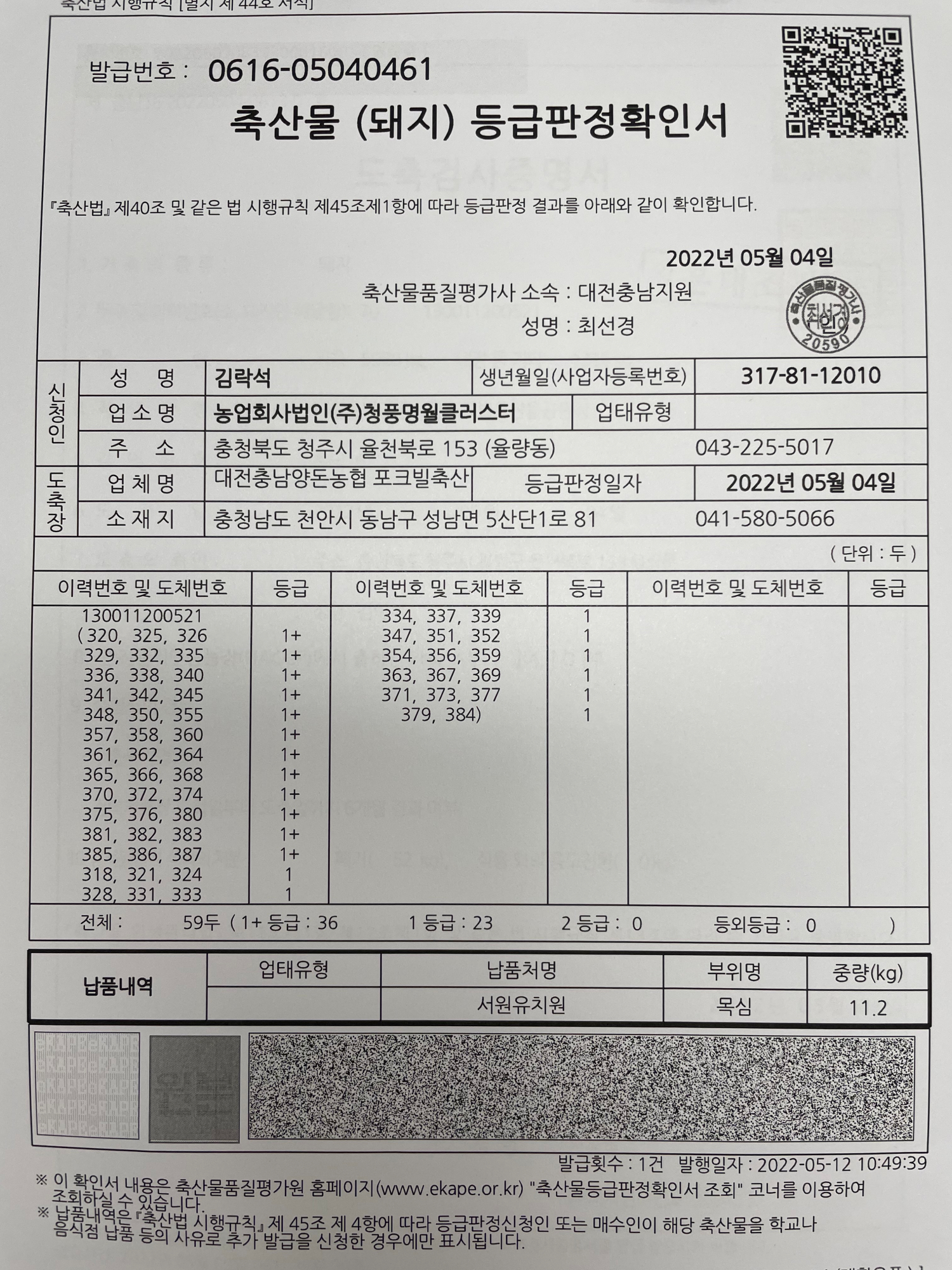 KakaoTalk_20220513_105616684