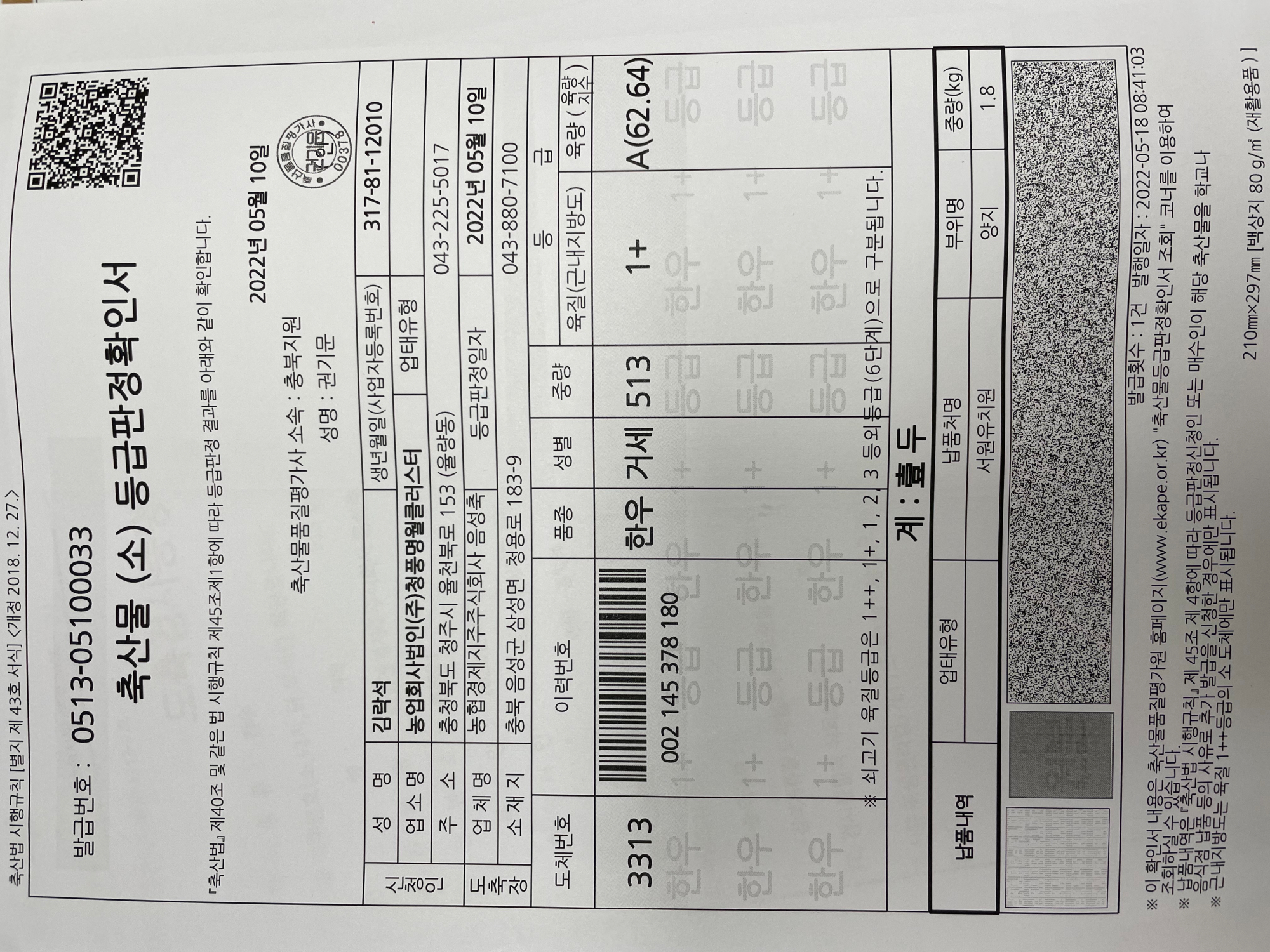 KakaoTalk_20220519_110606238_01
