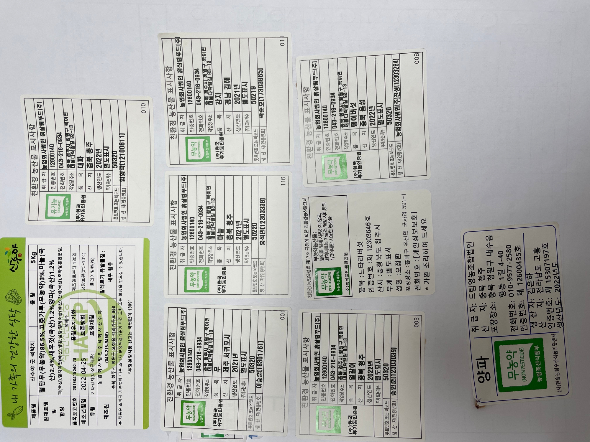 KakaoTalk_20220519_110606238_02
