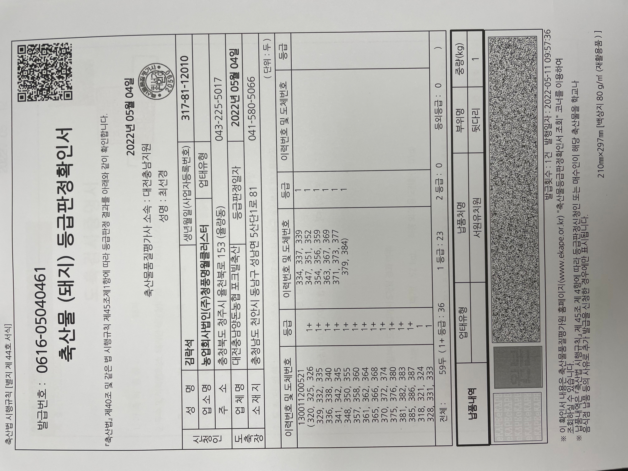 KakaoTalk_20220512_111133843