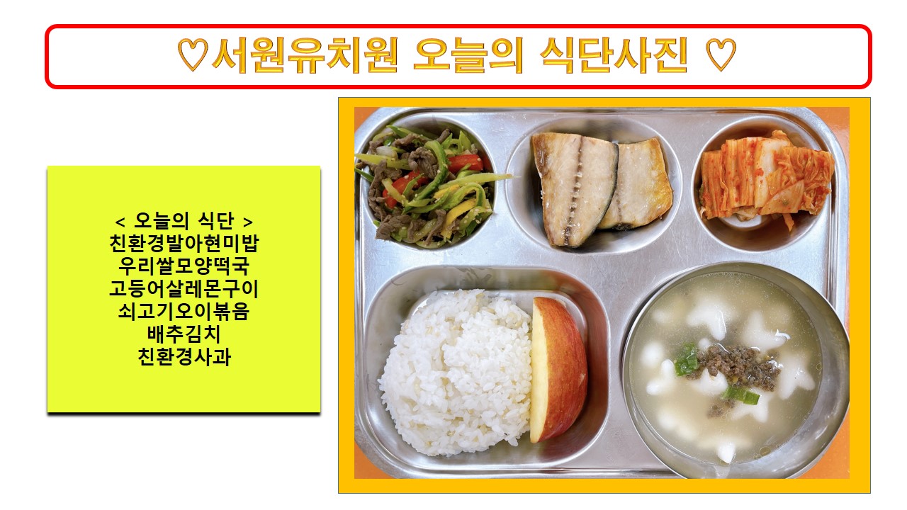 식단사진2022