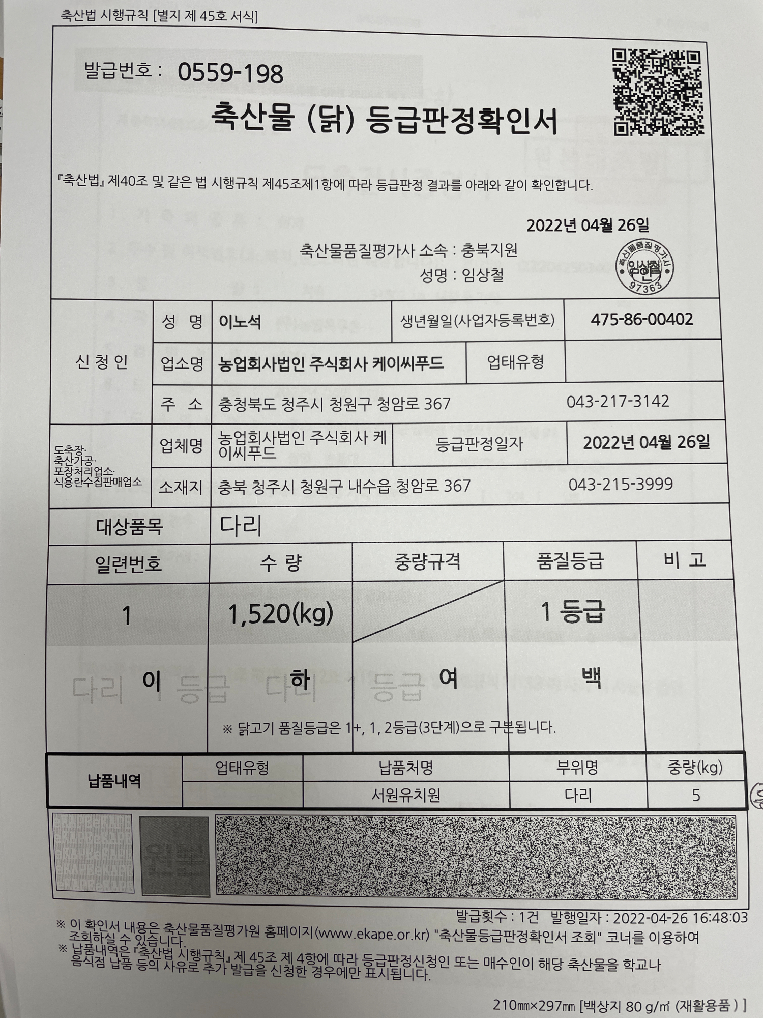 KakaoTalk_20220504_084742579