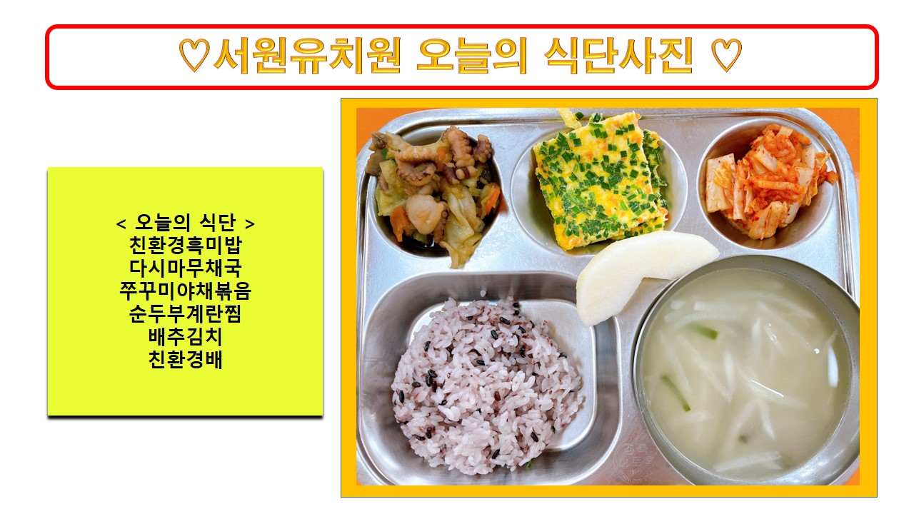 식단사진2022