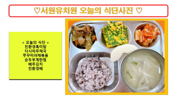 식단사진2022.jpg