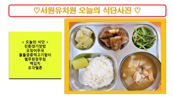 식단사진2022.jpg