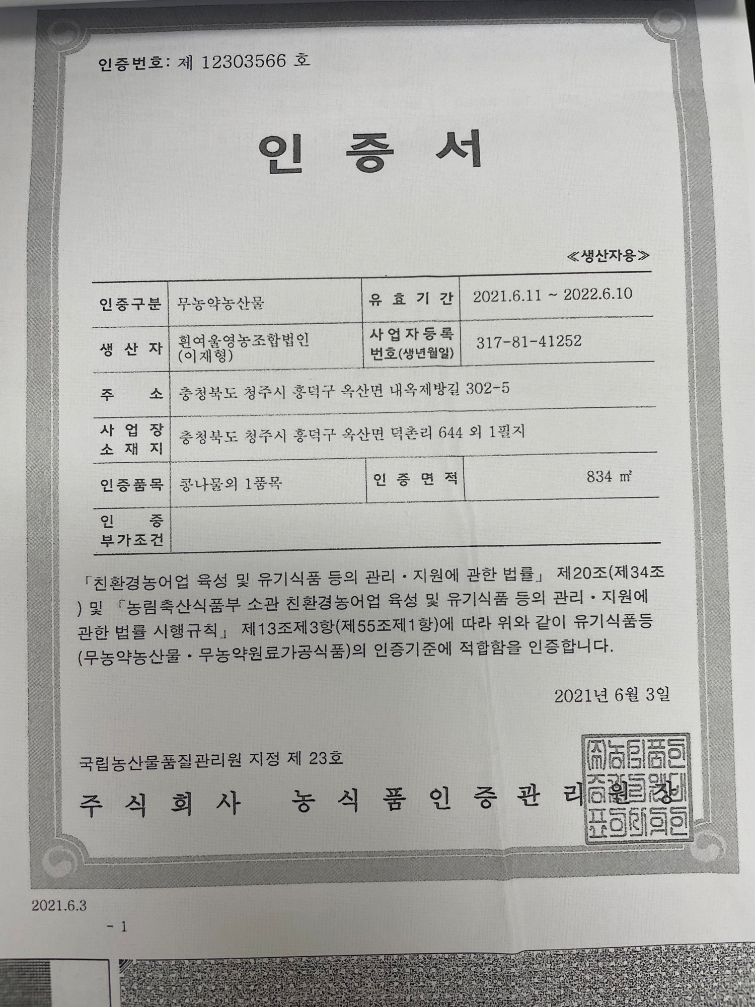 KakaoTalk_20220513_105616684_01
