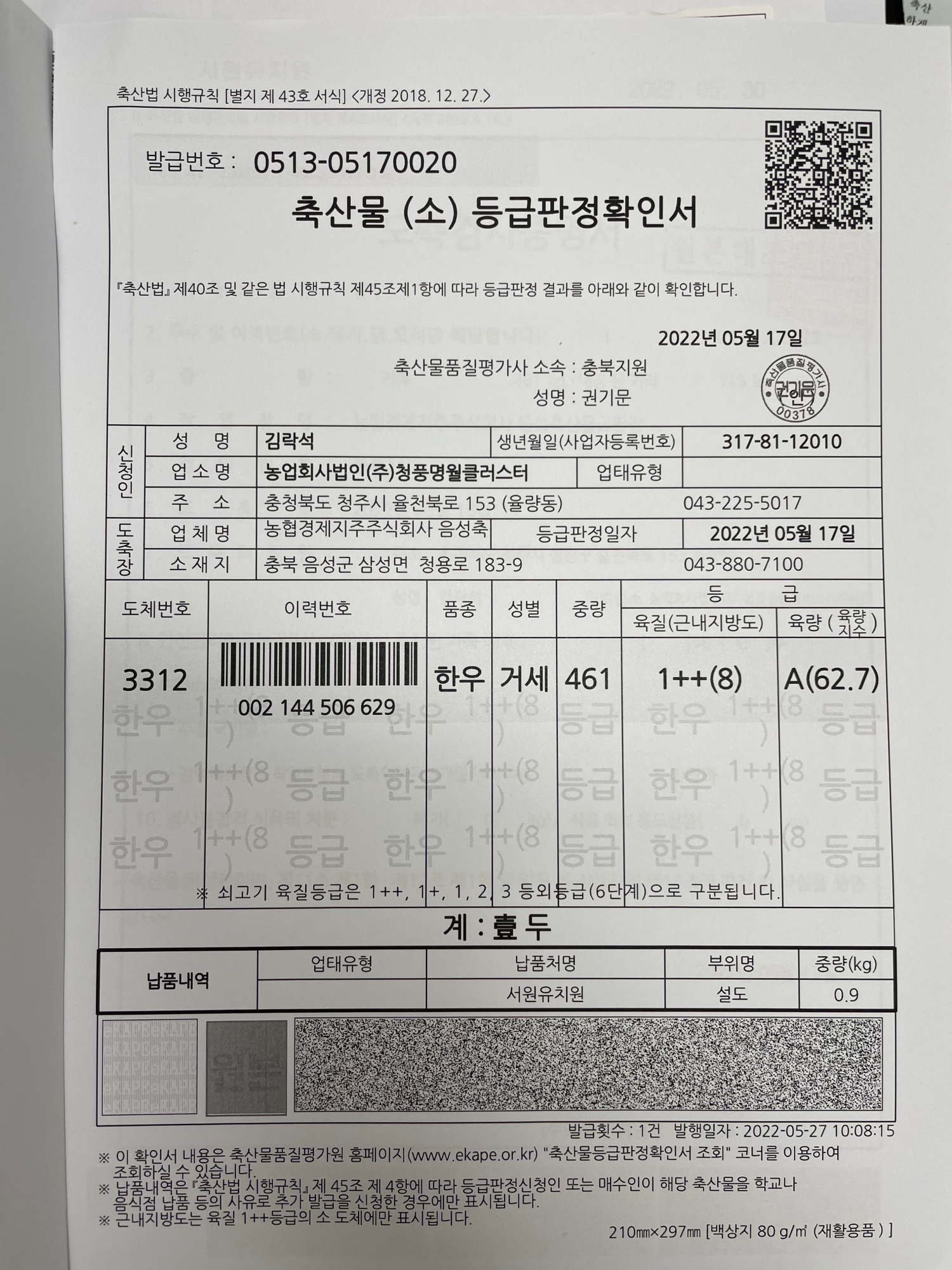 KakaoTalk_20220530_111402585_02