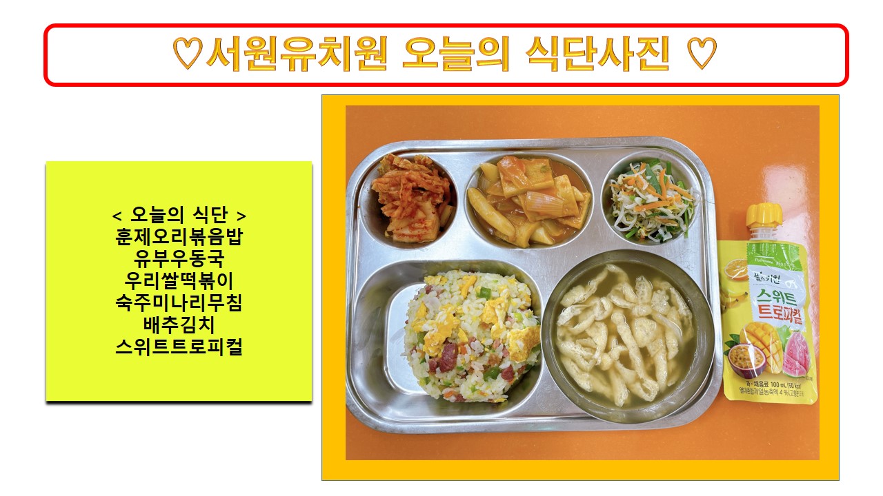 식단사진2022