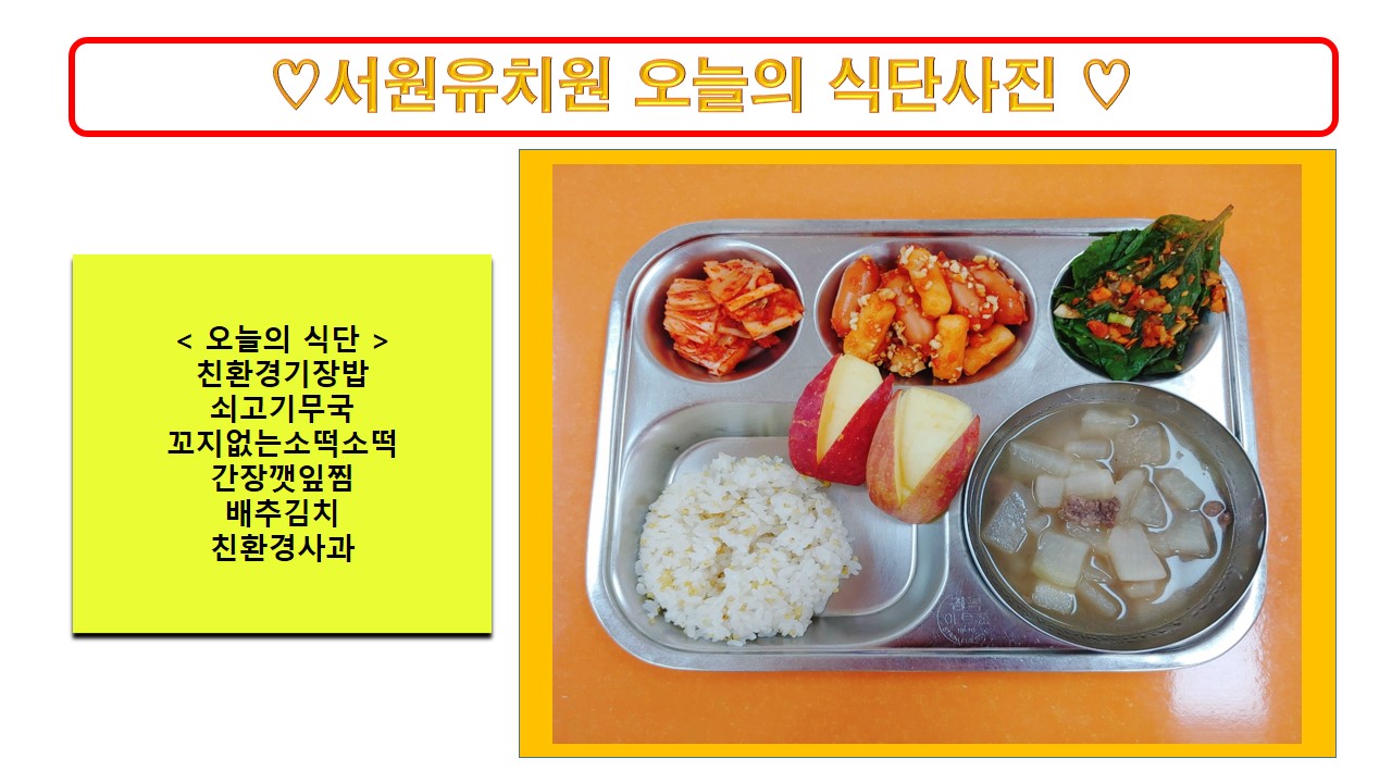 식단사진2022