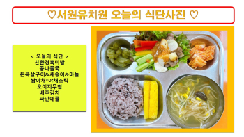 식단사진2022.jpg