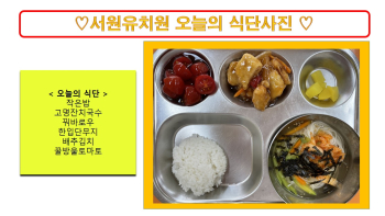 식단사진2022.jpg