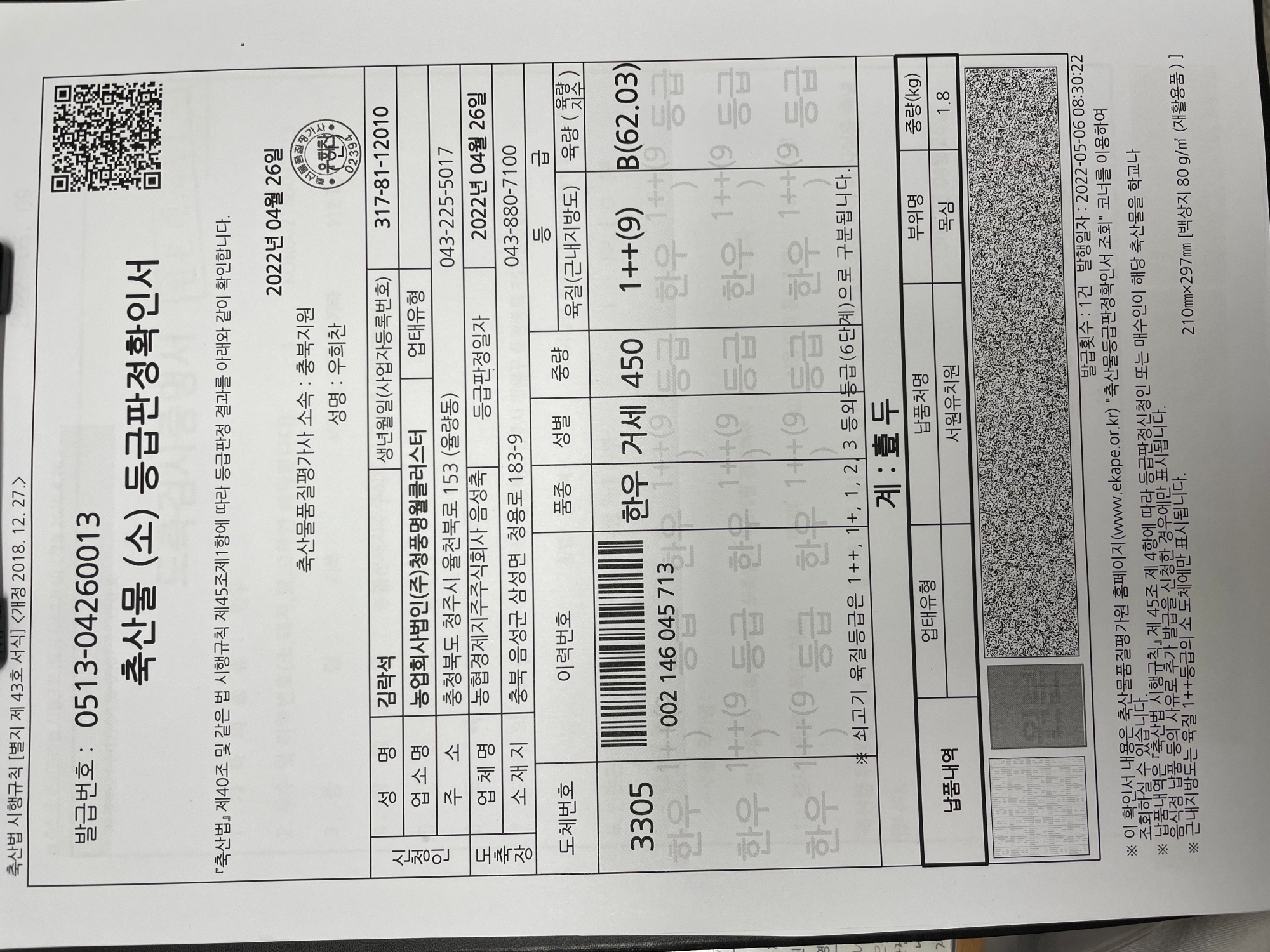 KakaoTalk_20220509_110546400_01