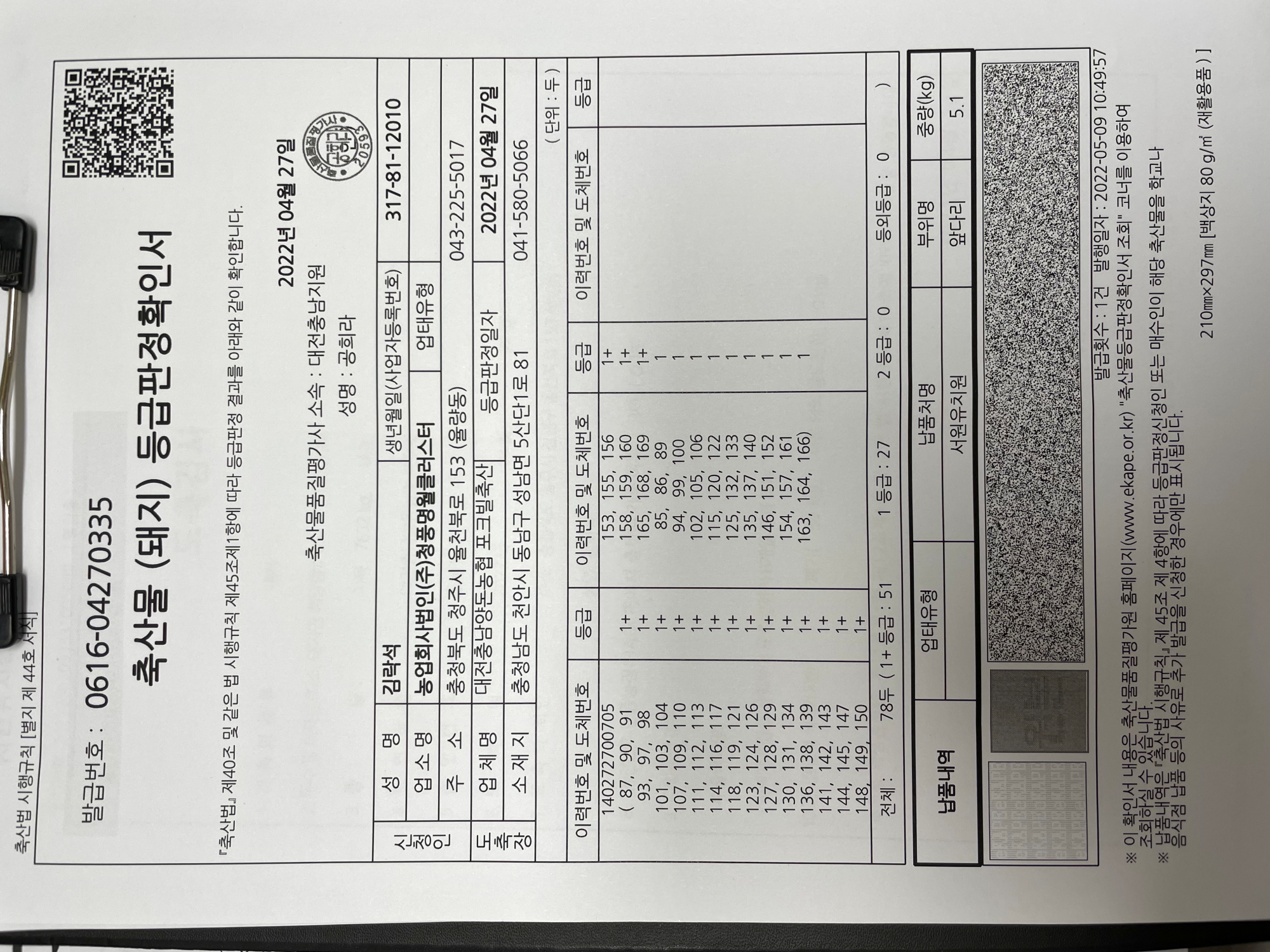 KakaoTalk_20220510_110319513_03