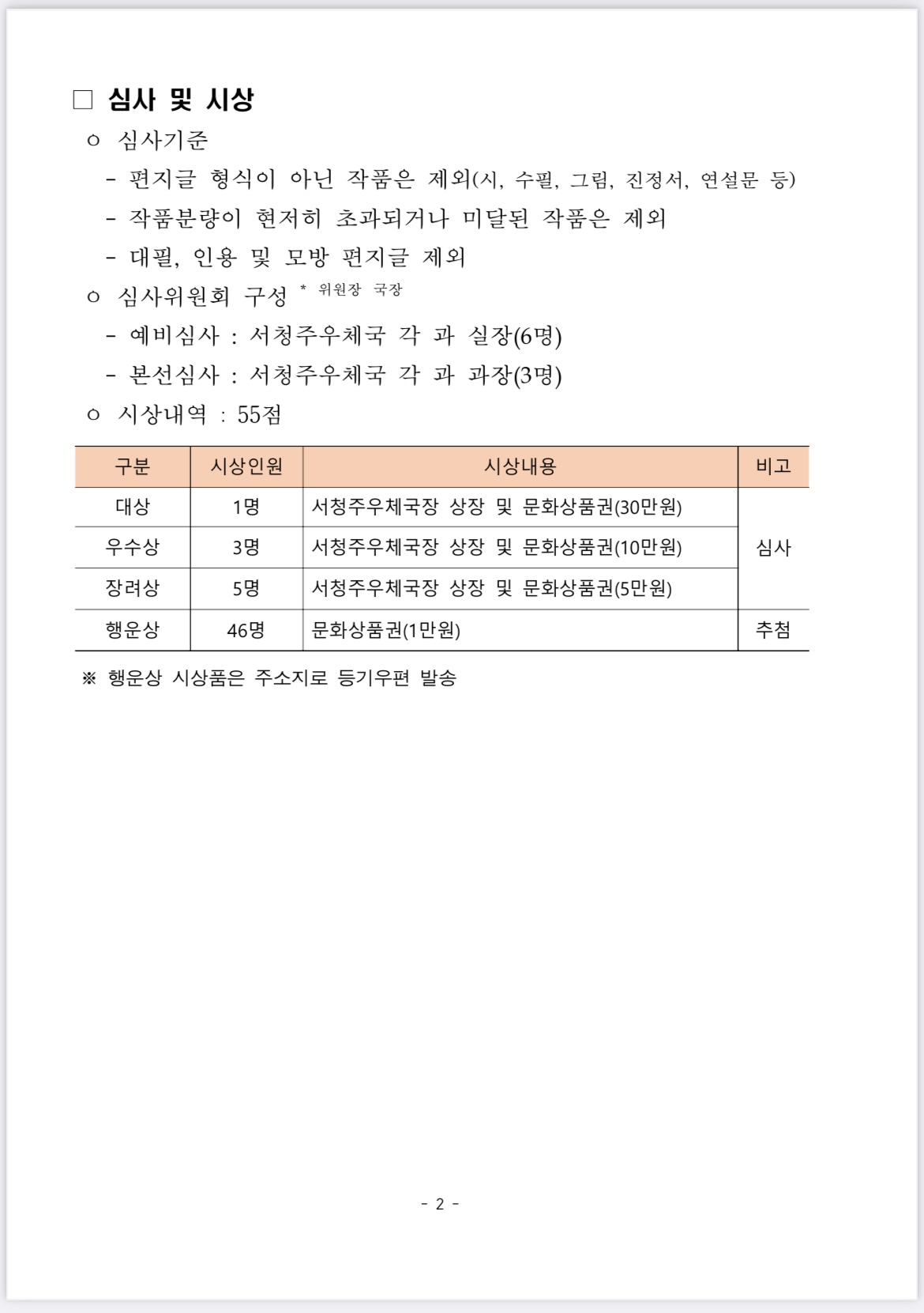 편지쓰기2