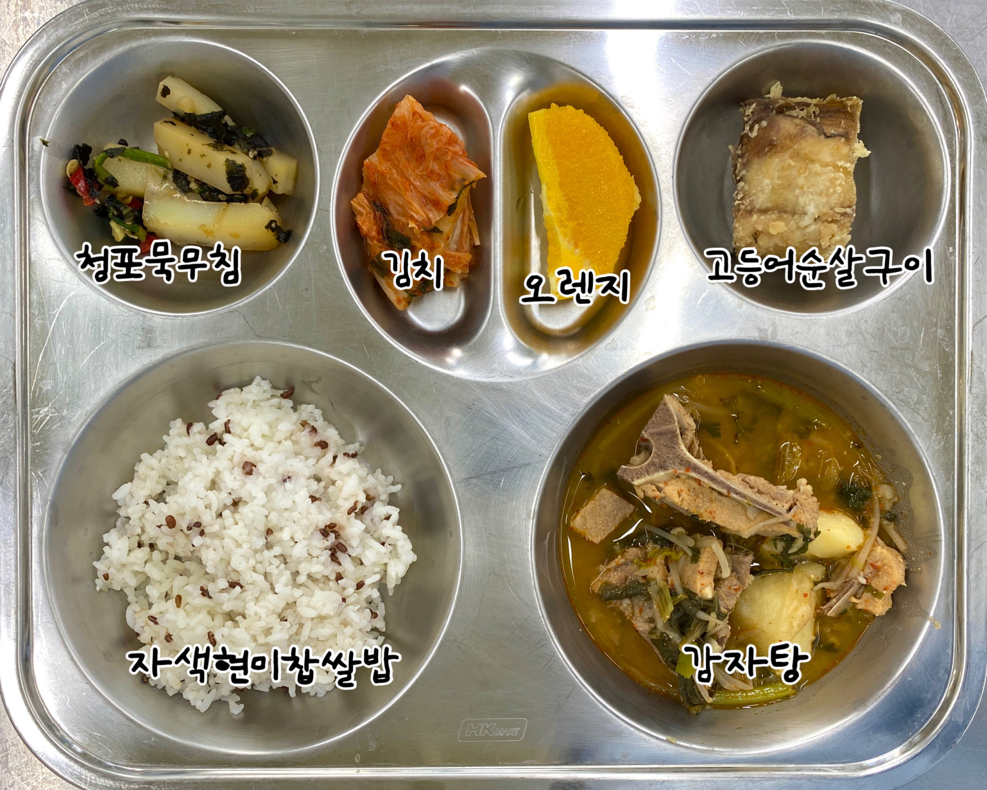 이달의 식단<급식소식<학교소식<대가초등학교 대가초등학교