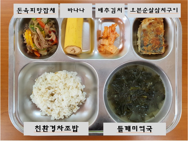 5.13.오늘의식단.jpg