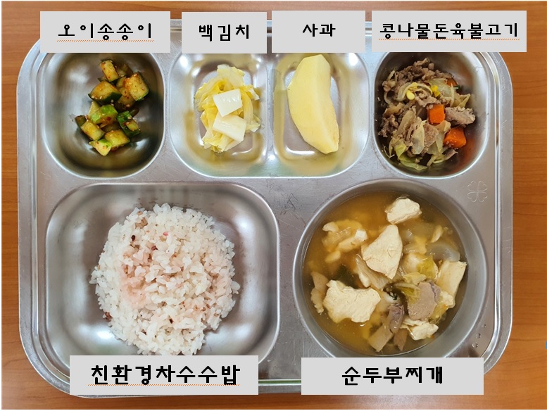 5.12.오늘의식단.jpg