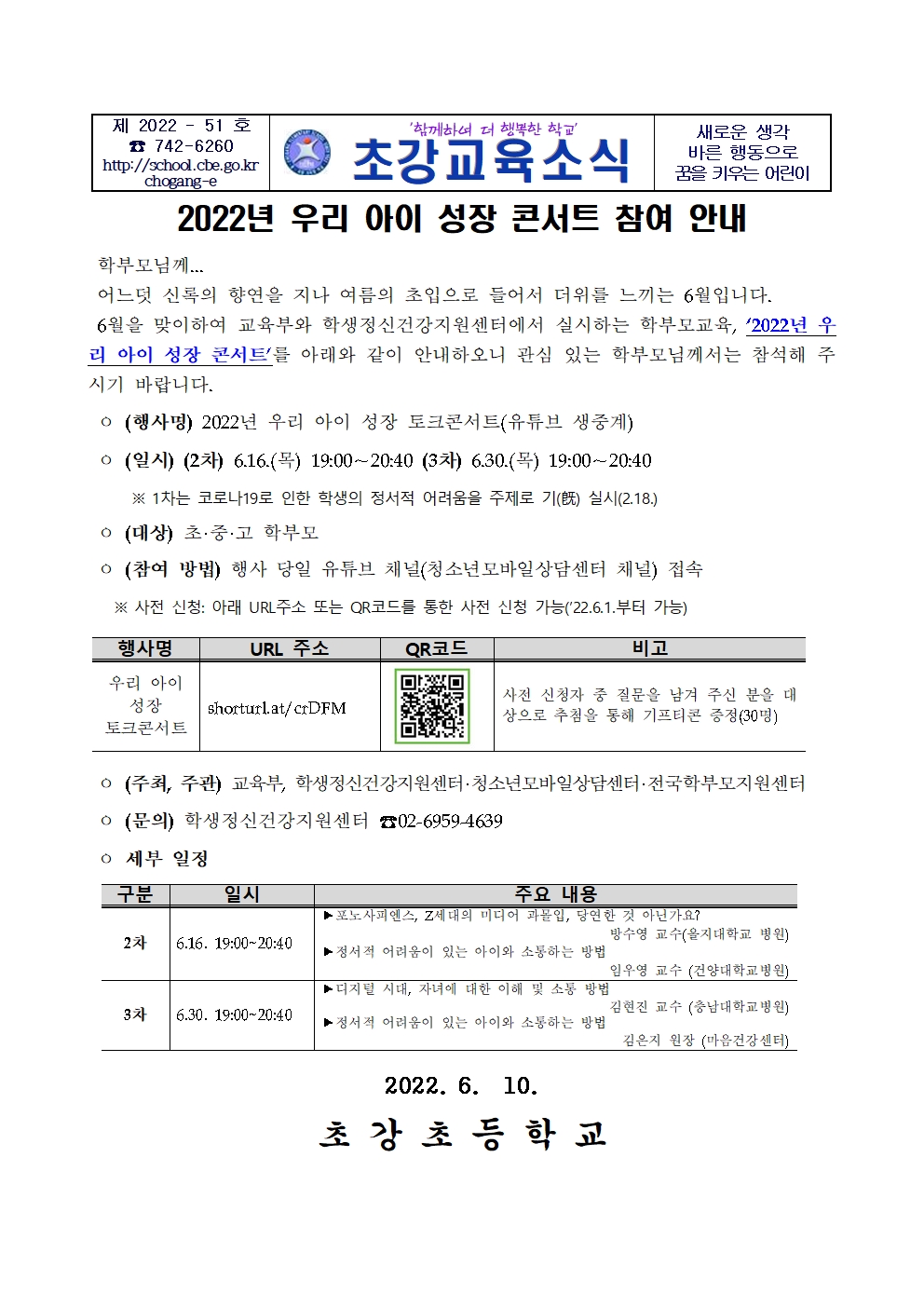 가정통신문001