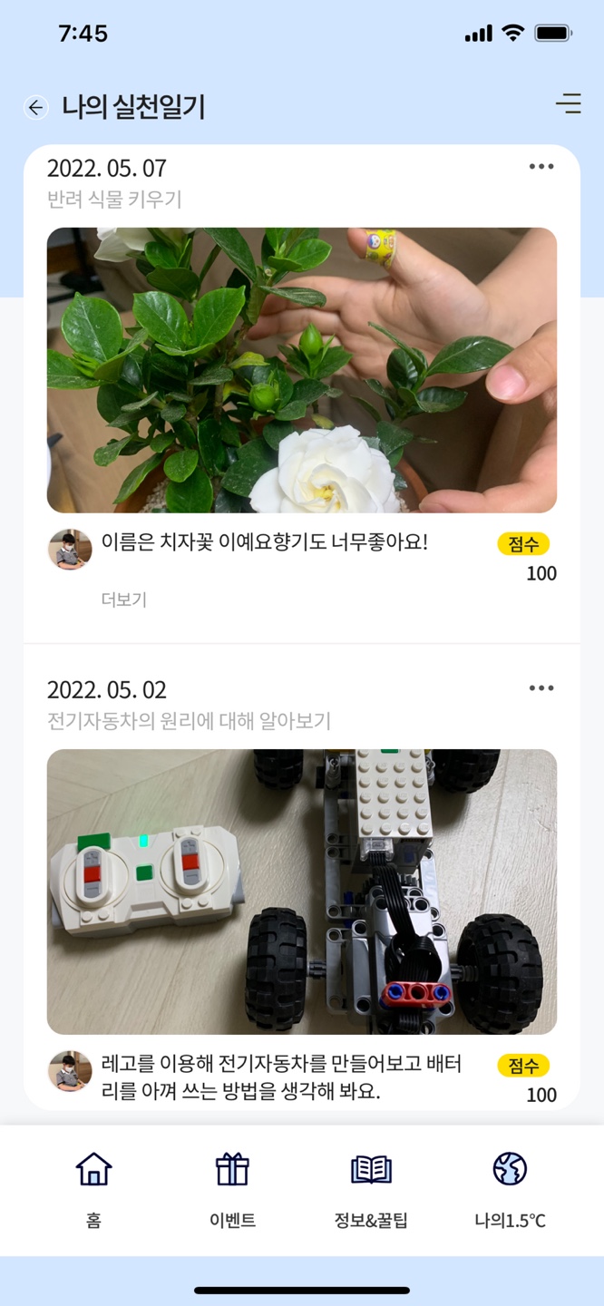 KakaoTalk_20220609_075606338