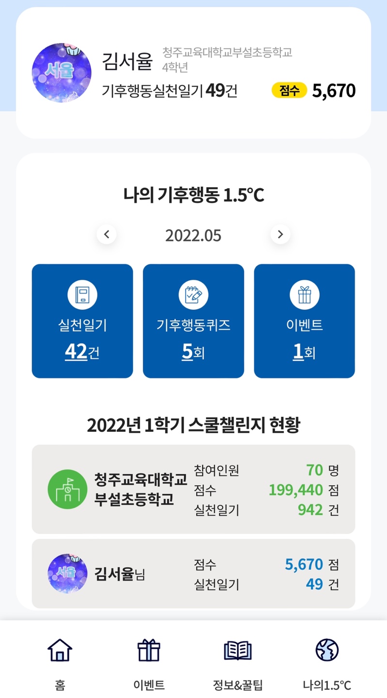 김서율실천일기